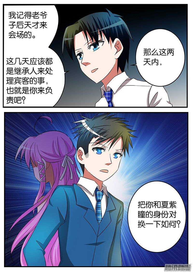 181 挑衅9