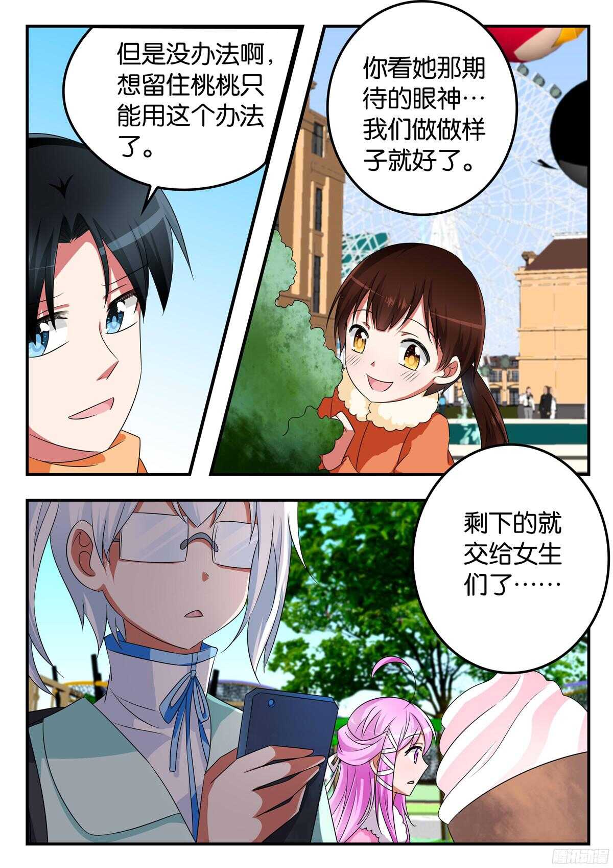 318 煞费苦心1