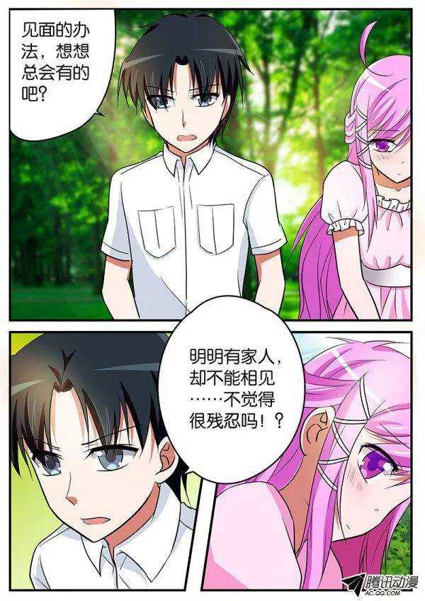 109 第一次牵手1