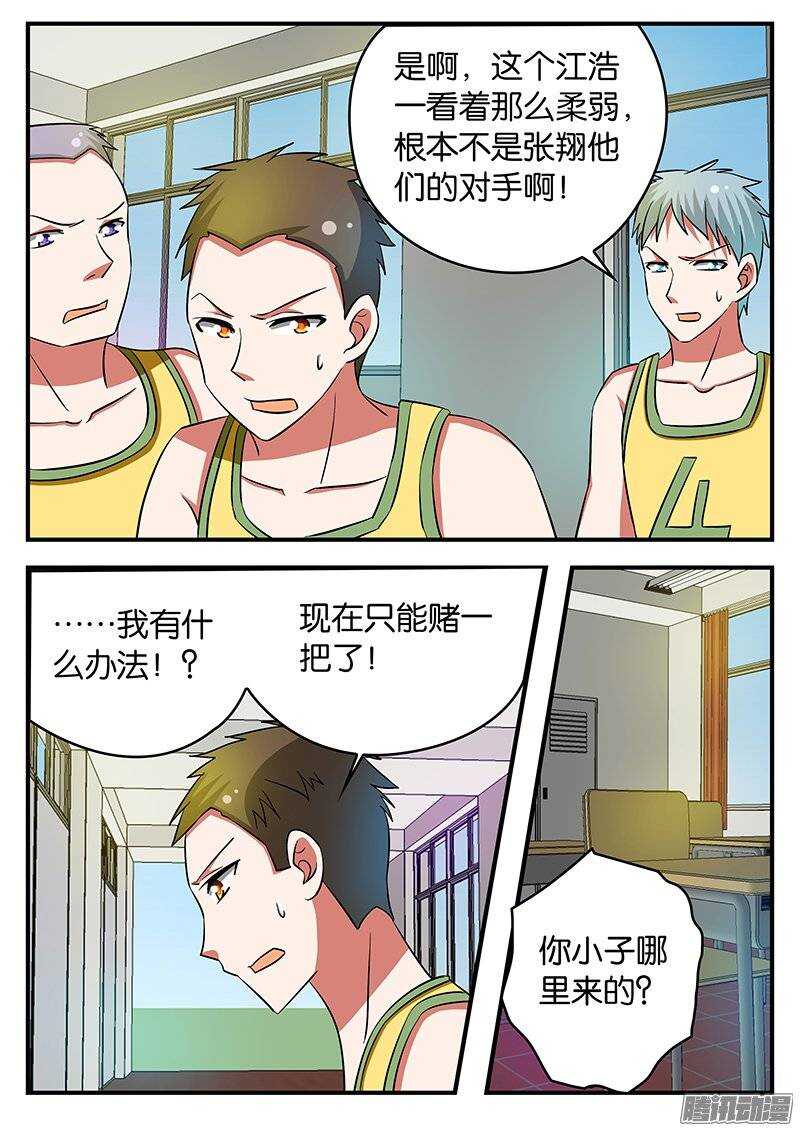 200 活动室里的谈判6