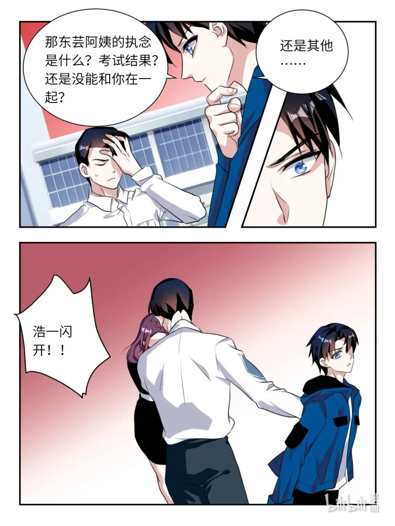 391 第385话  东芸阿姨的执念6