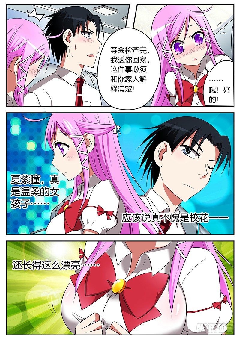 03请叫我梦想大使9