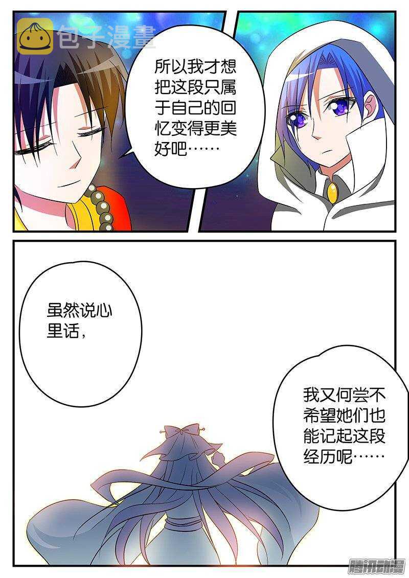 155 希望你记得我9