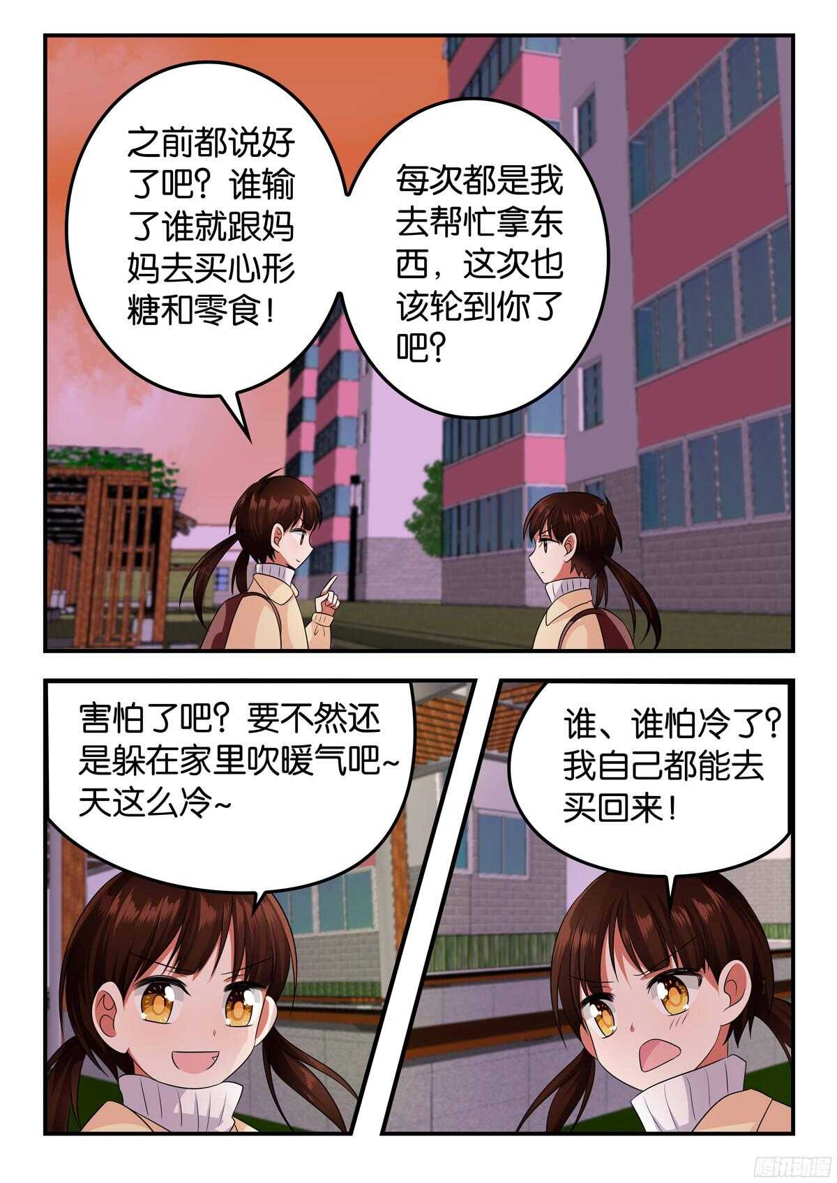 323 曾经的赌约8
