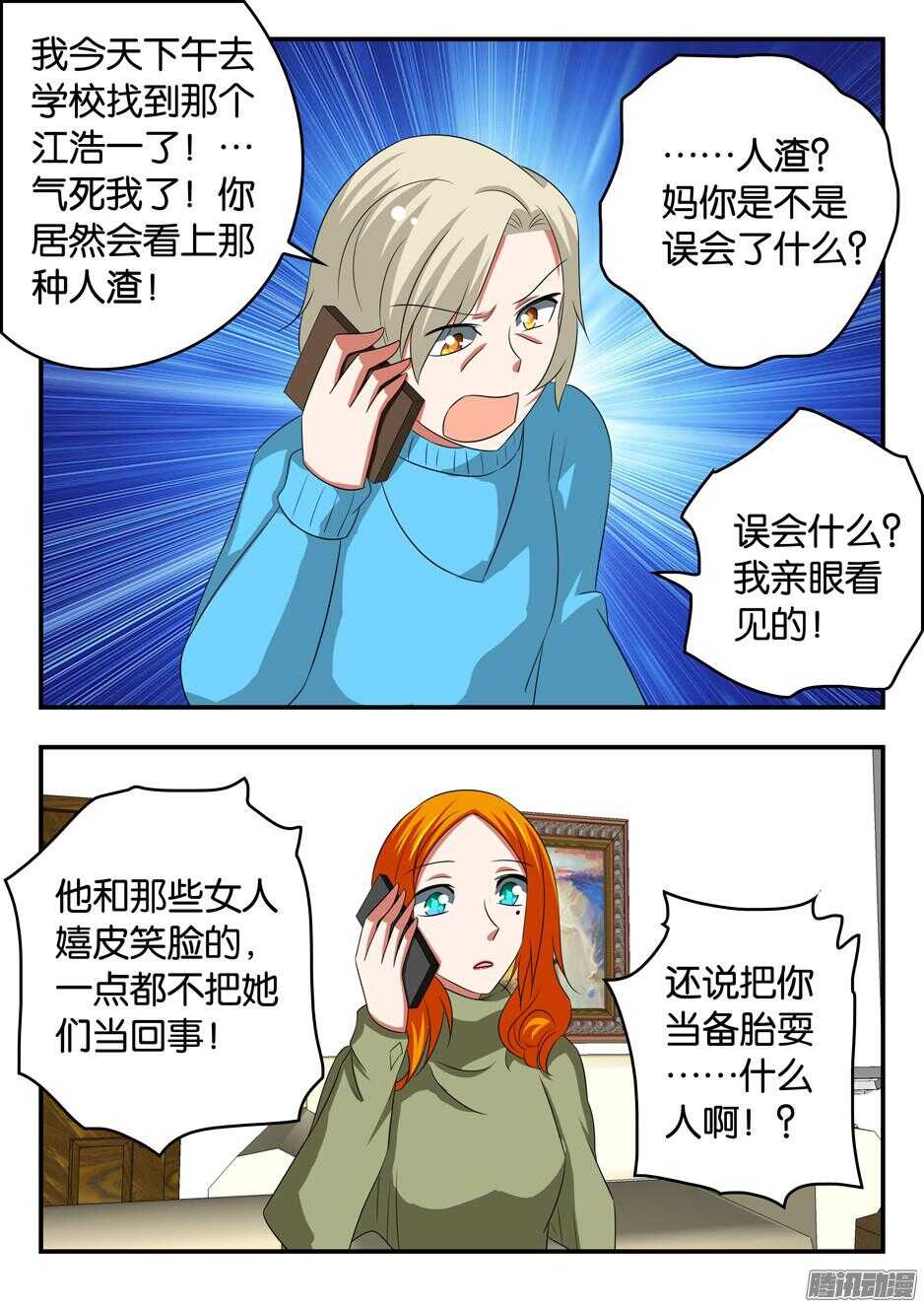 305 耳光8