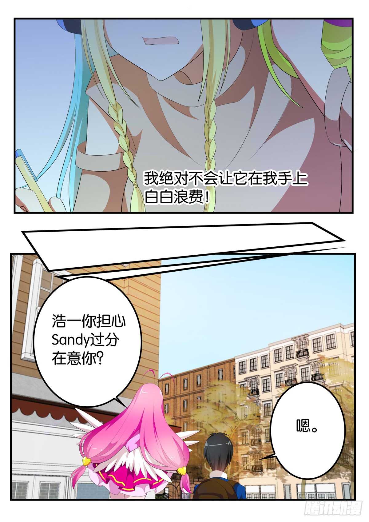 354 打脸来的太突然7