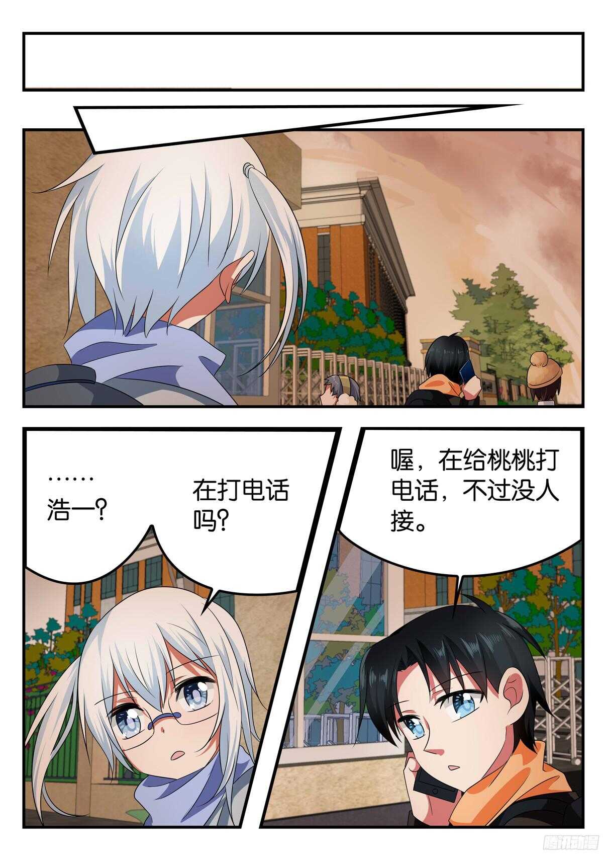 325 失踪的桃桃5