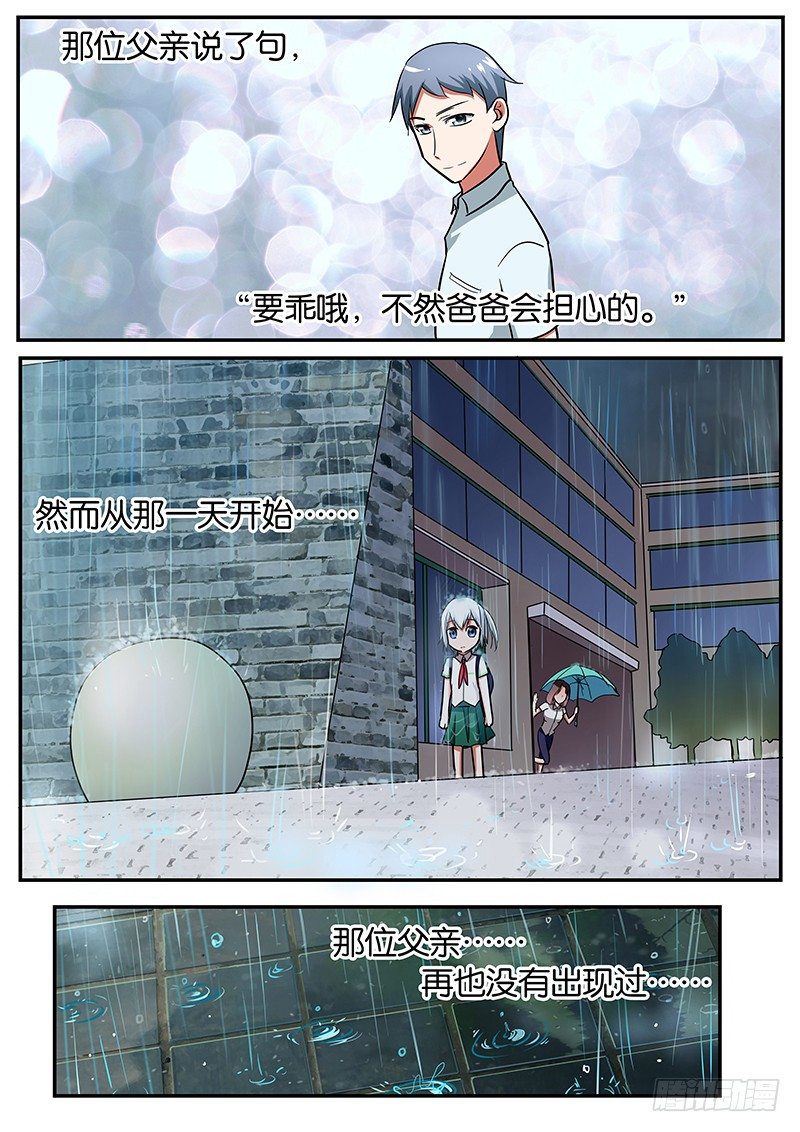 048 雨中的等待7
