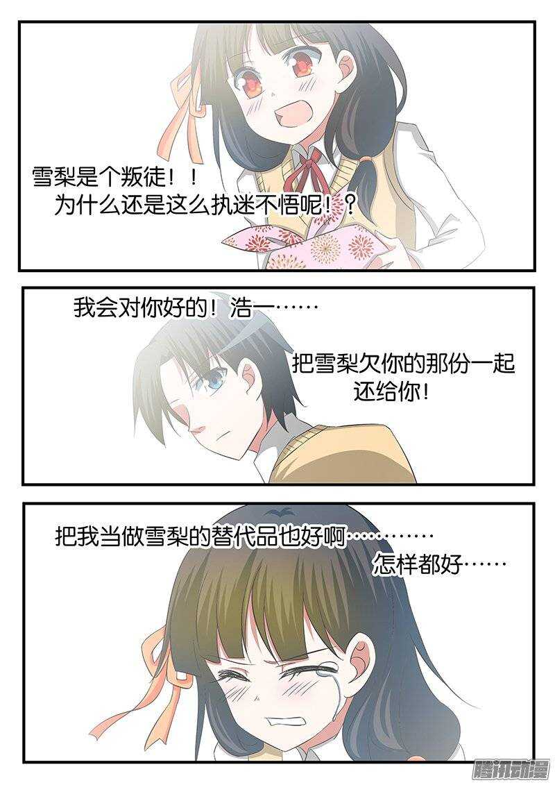 234 爱的理由7