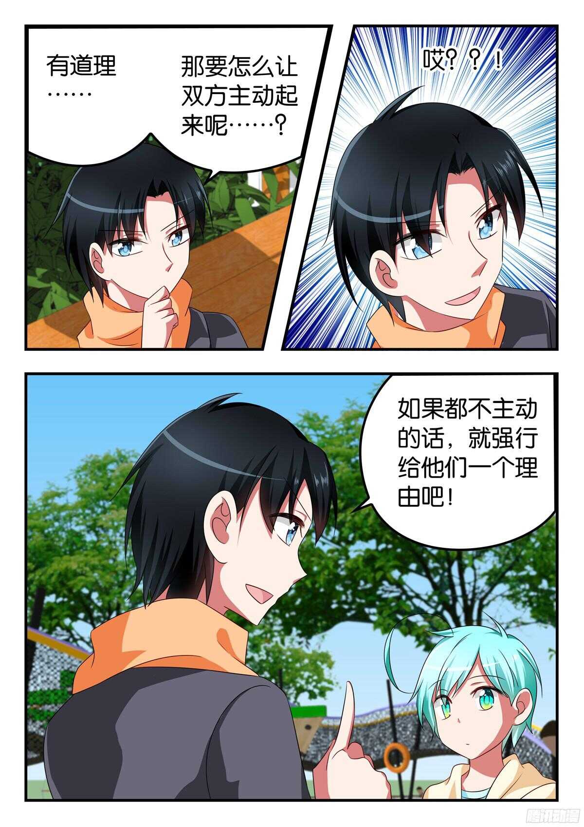318 煞费苦心8