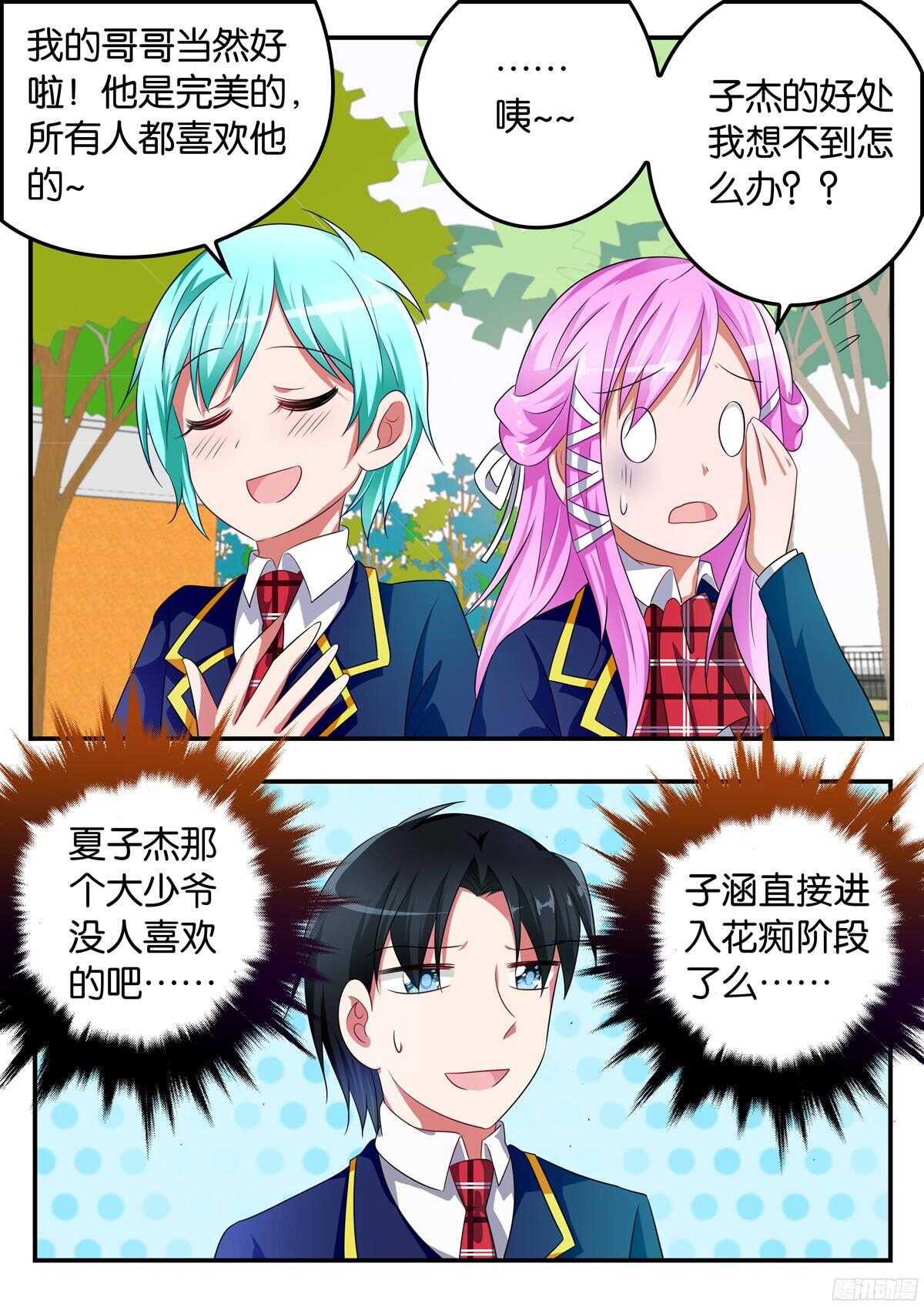 315 兄弟姐妹的爱7