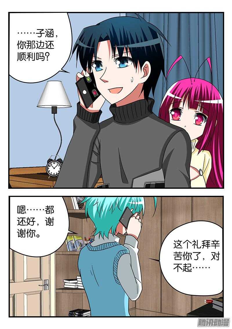 287 再见，浩一7