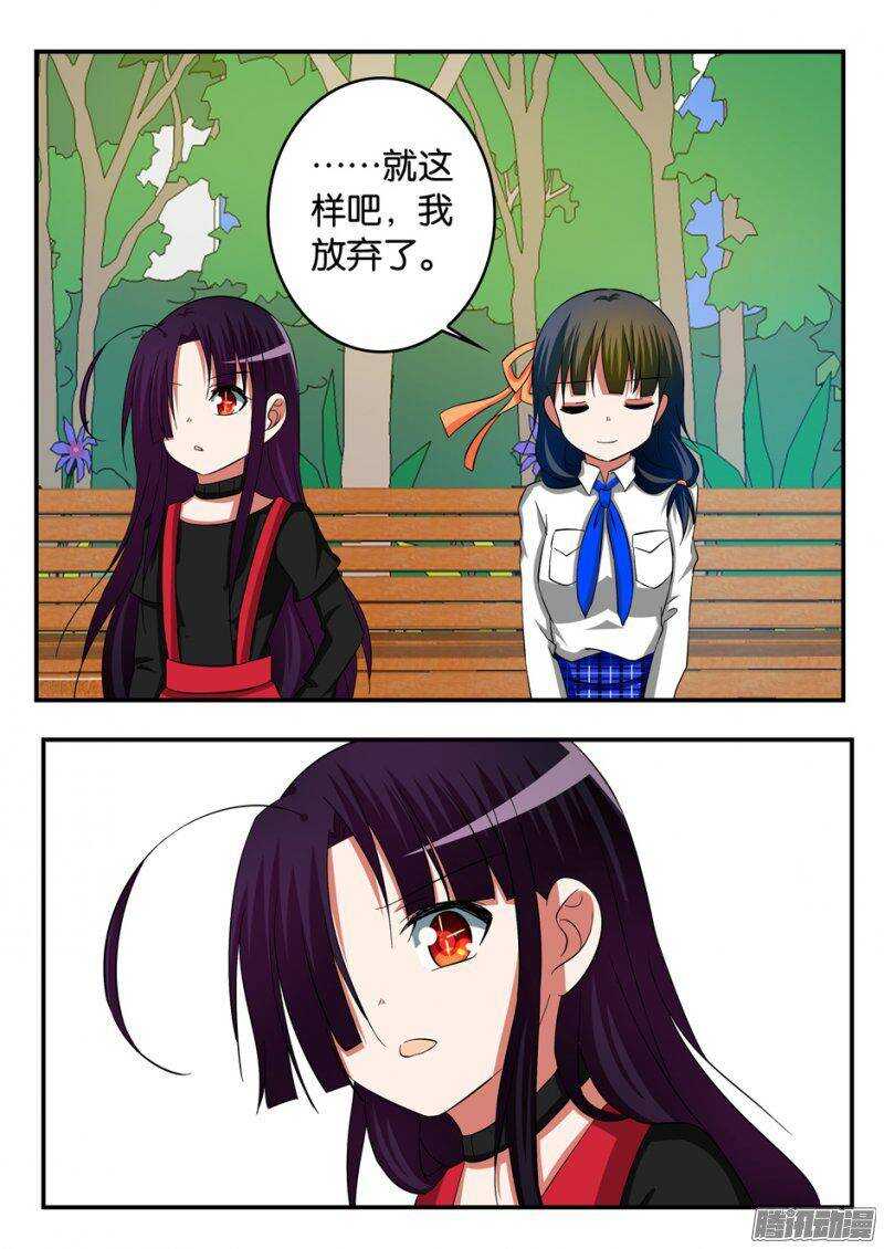 242 放弃与修复9