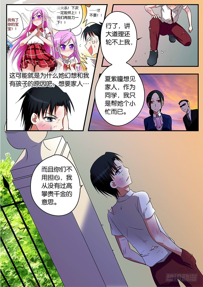05参见岳父大人7