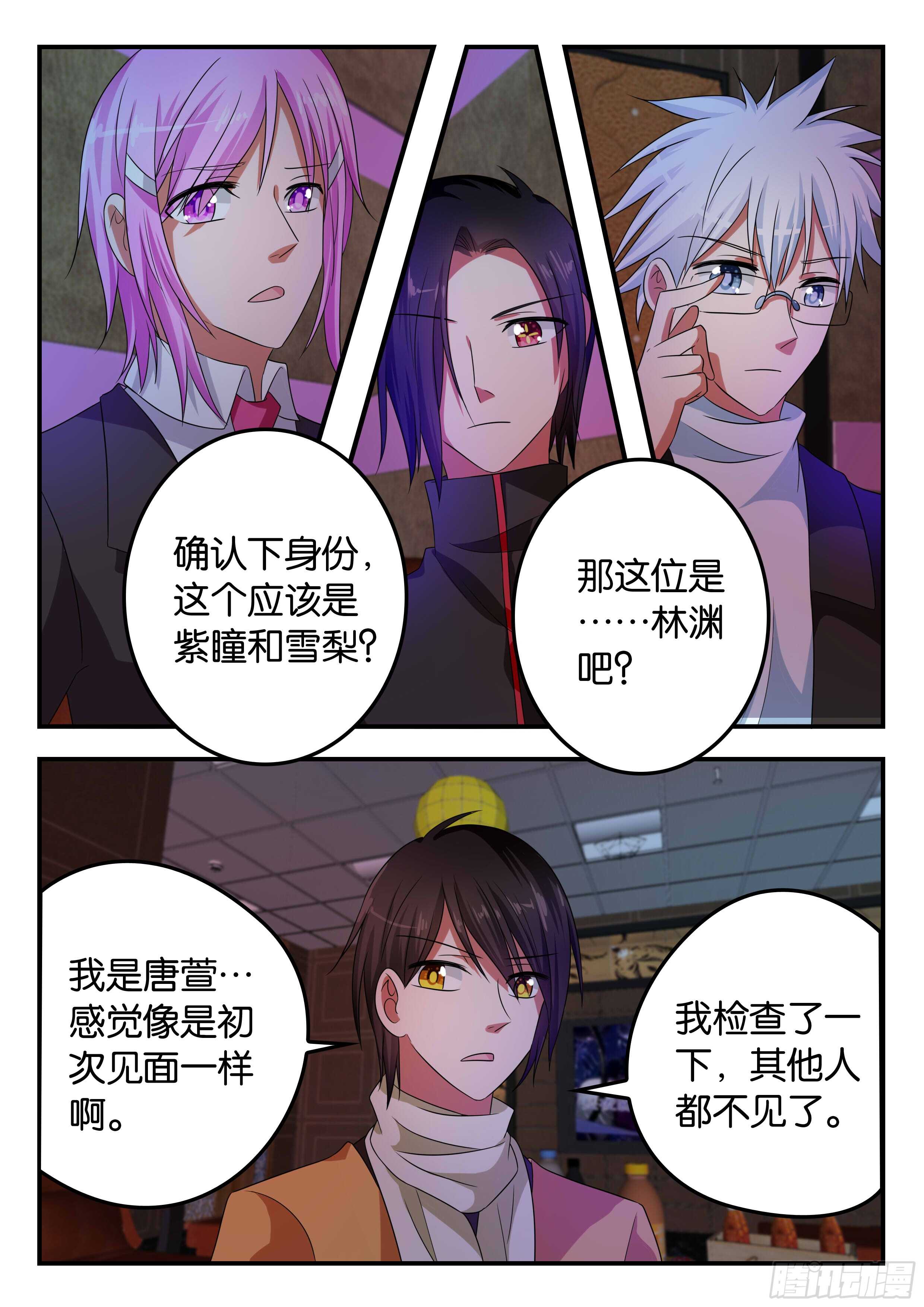 338 狭路相逢7