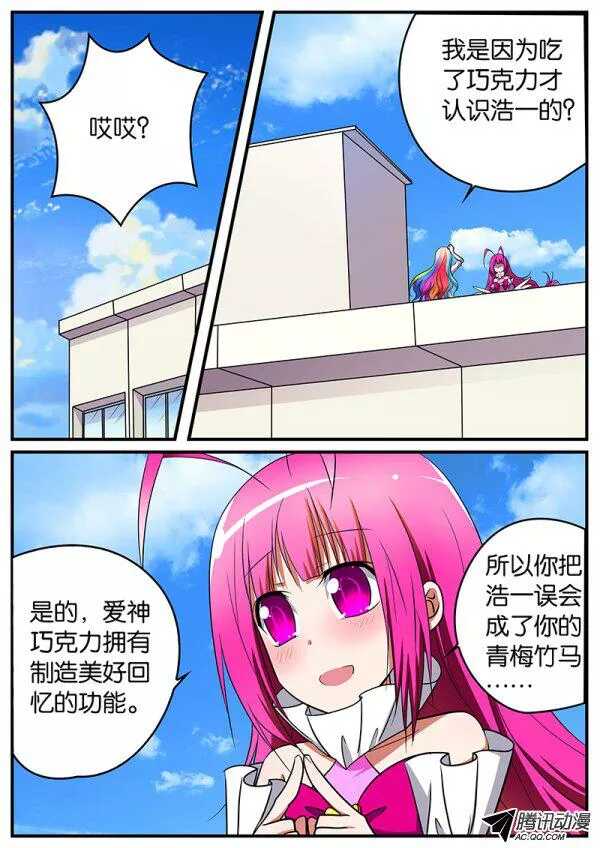 090 第一个朋友0