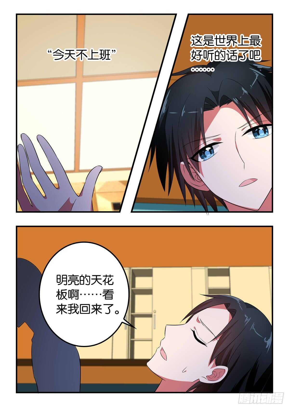 347 父亲的直觉9
