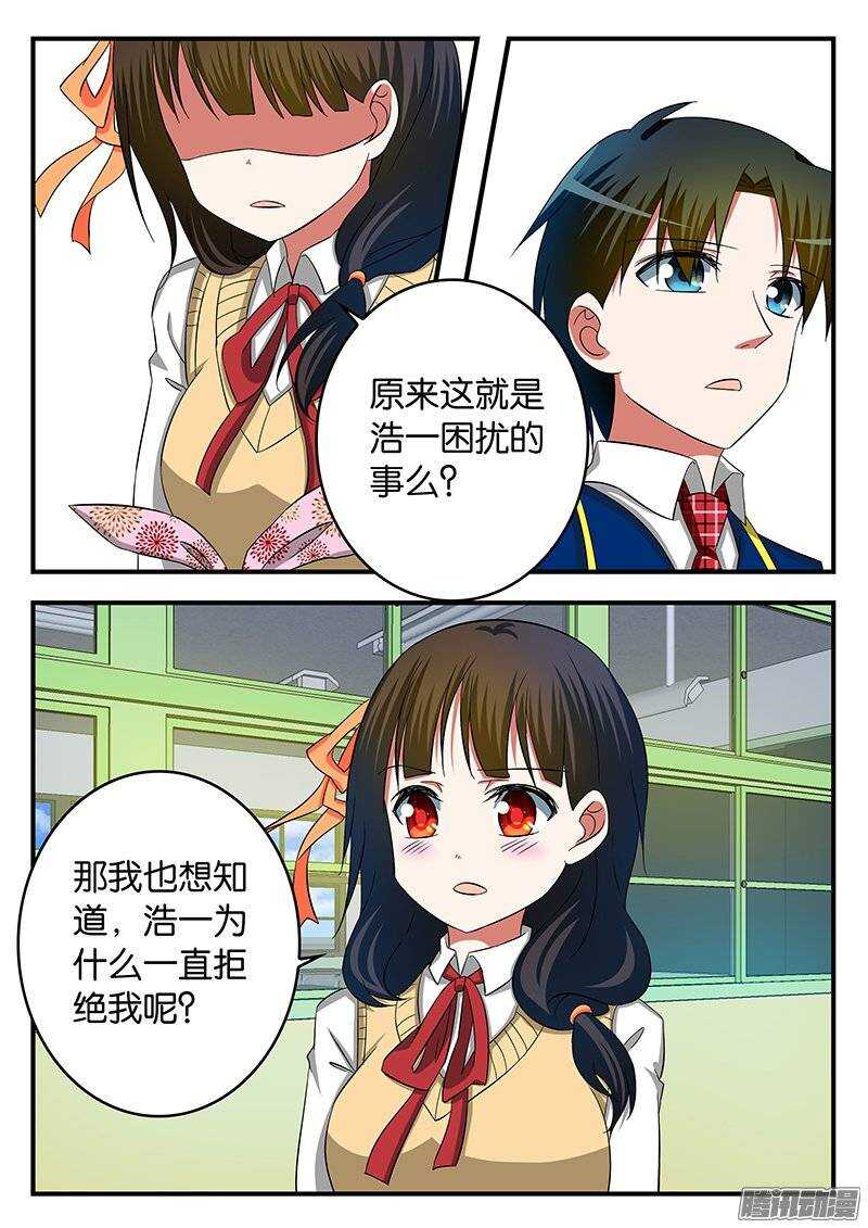 235 异类7