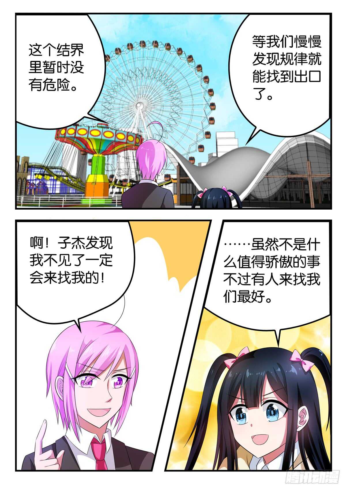 342 生存游戏0