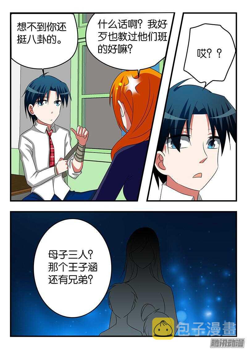 278 现充的烦恼4