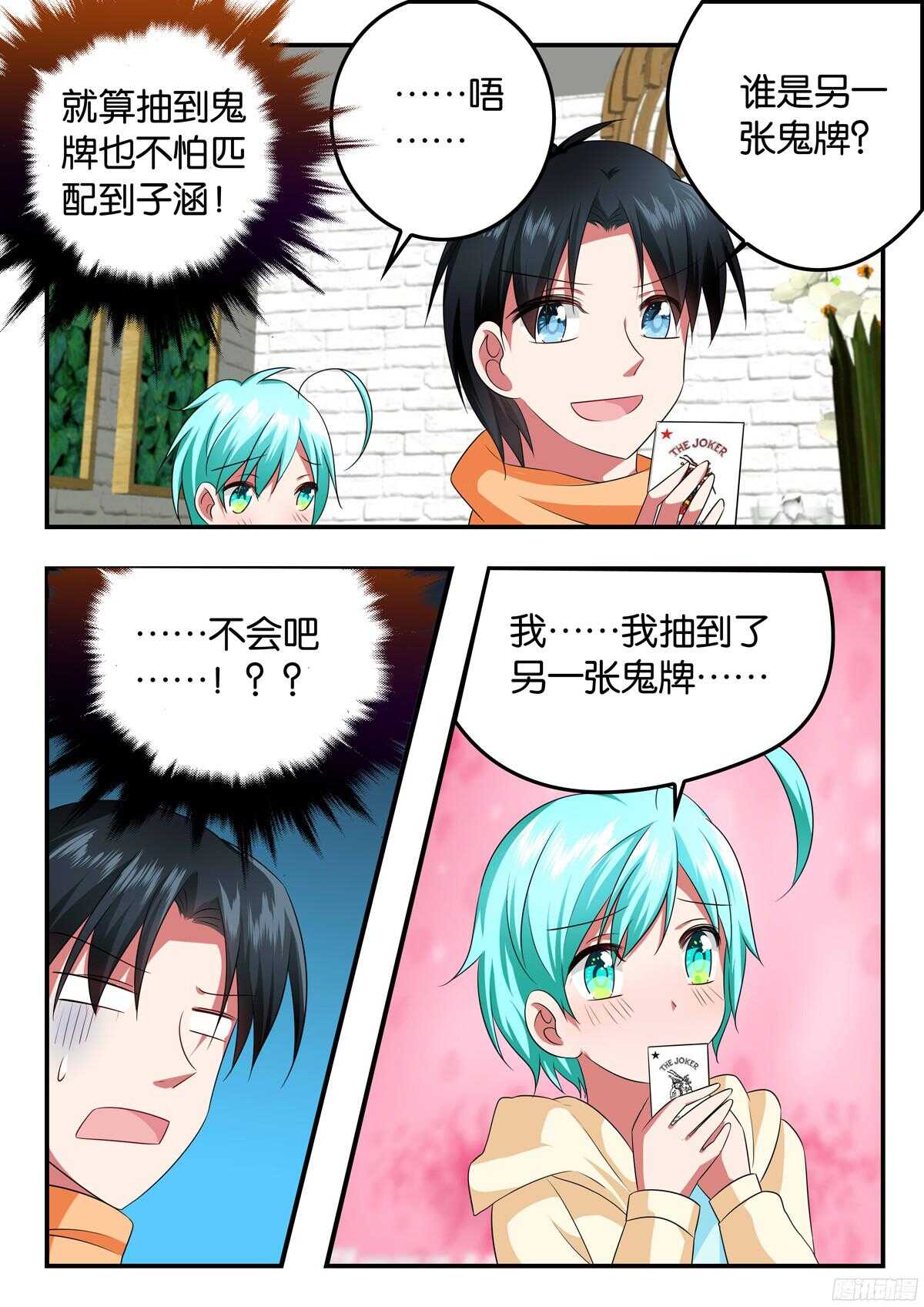 319 真心话大冒险5