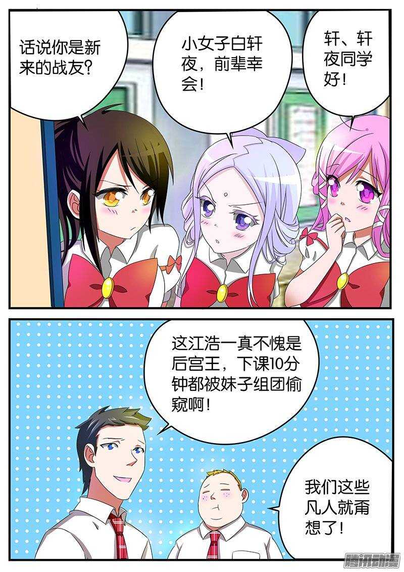 165 校园战争1