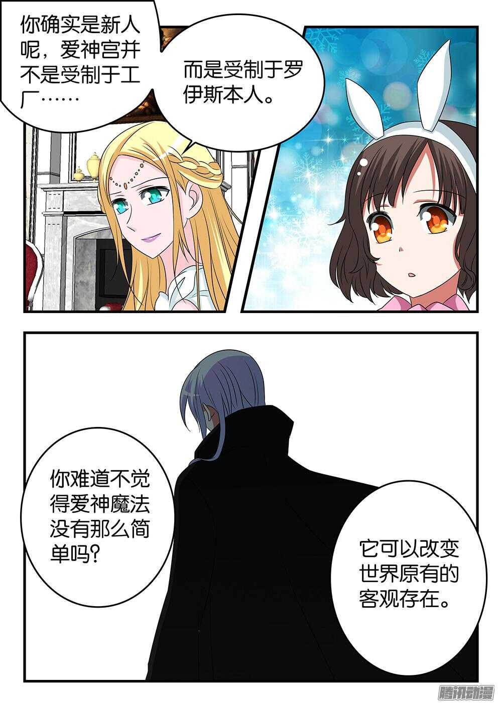 299 爱神宫的警觉5