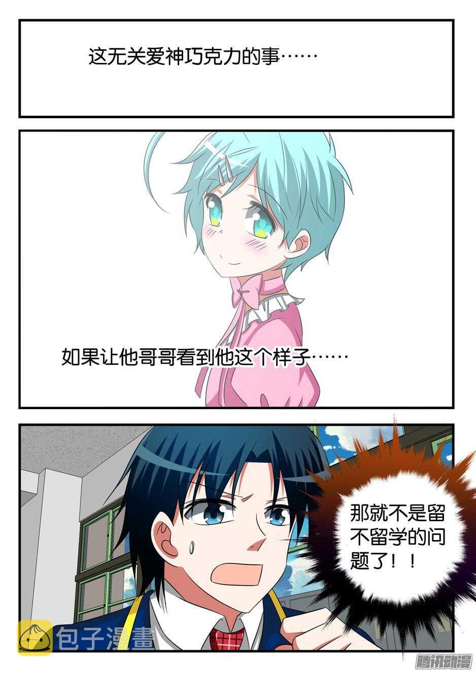 291 尴尬的相遇1