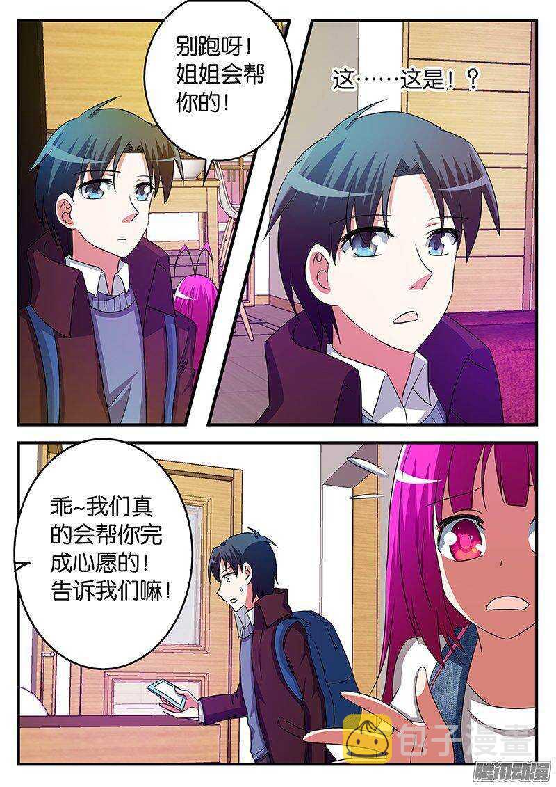 256 意外的发现5