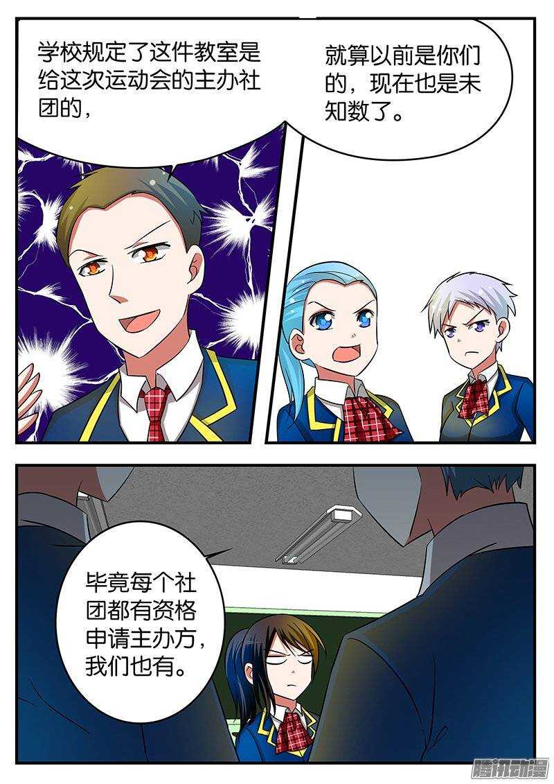 197 女生组的危机3