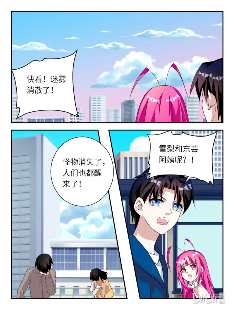 396 第390话 天罚4