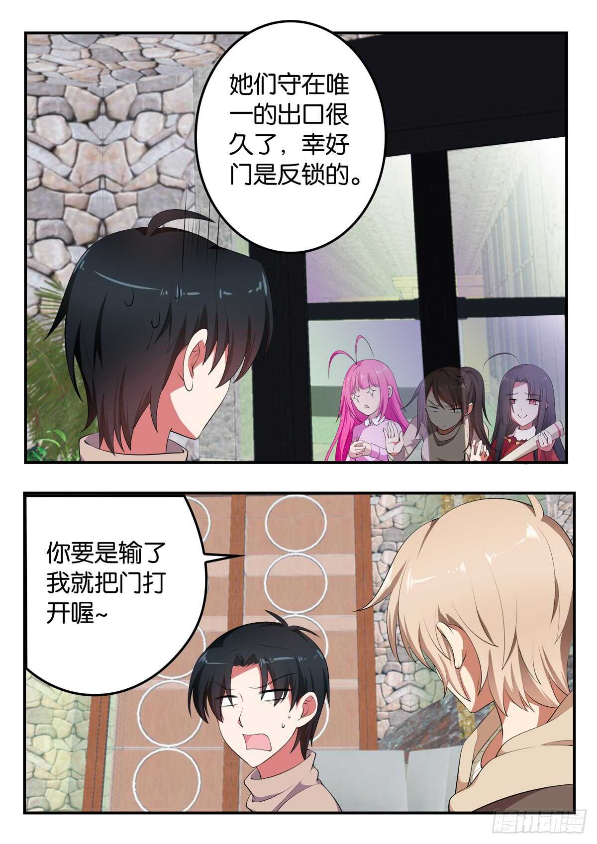 350 打游戏2