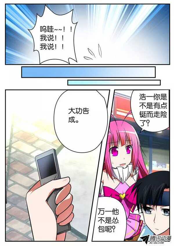 085 胁迫5