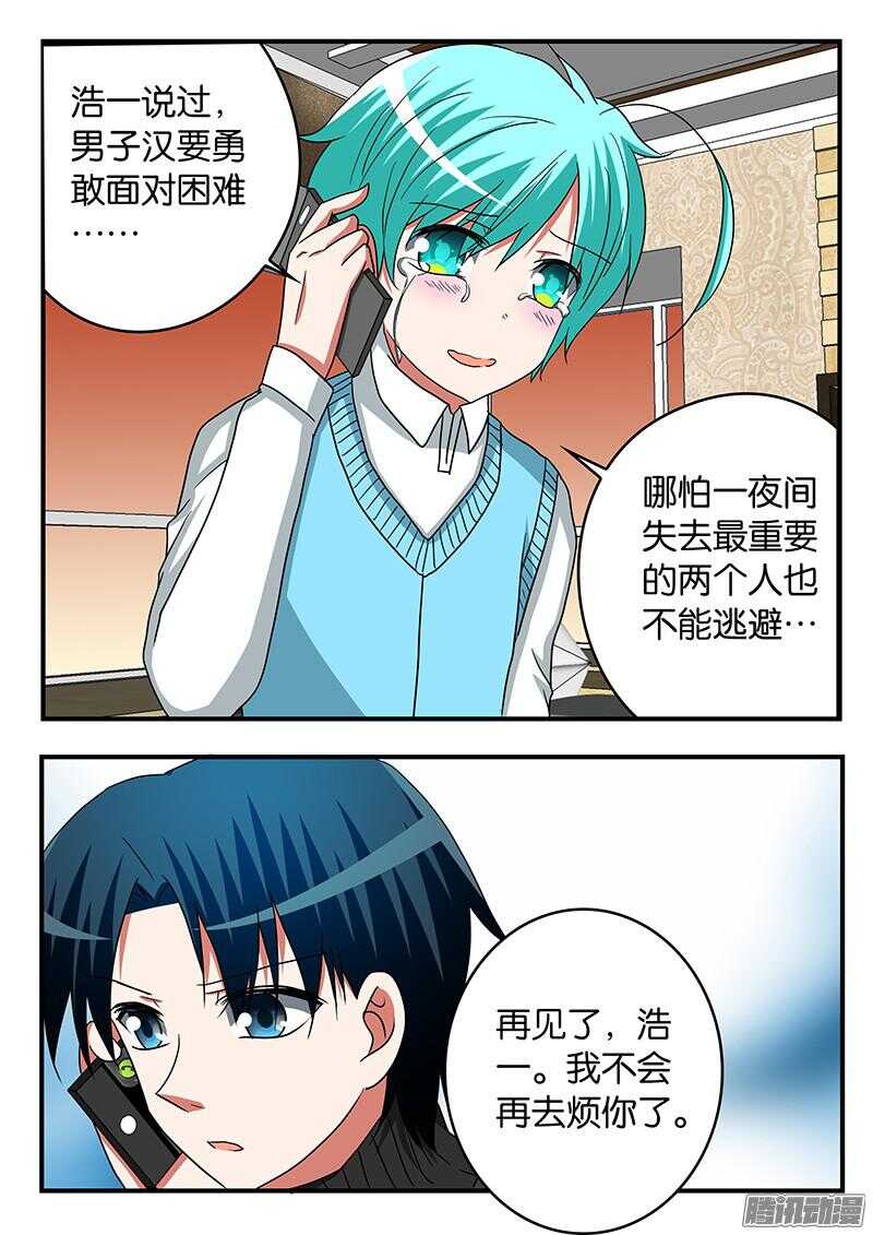 287 再见，浩一9