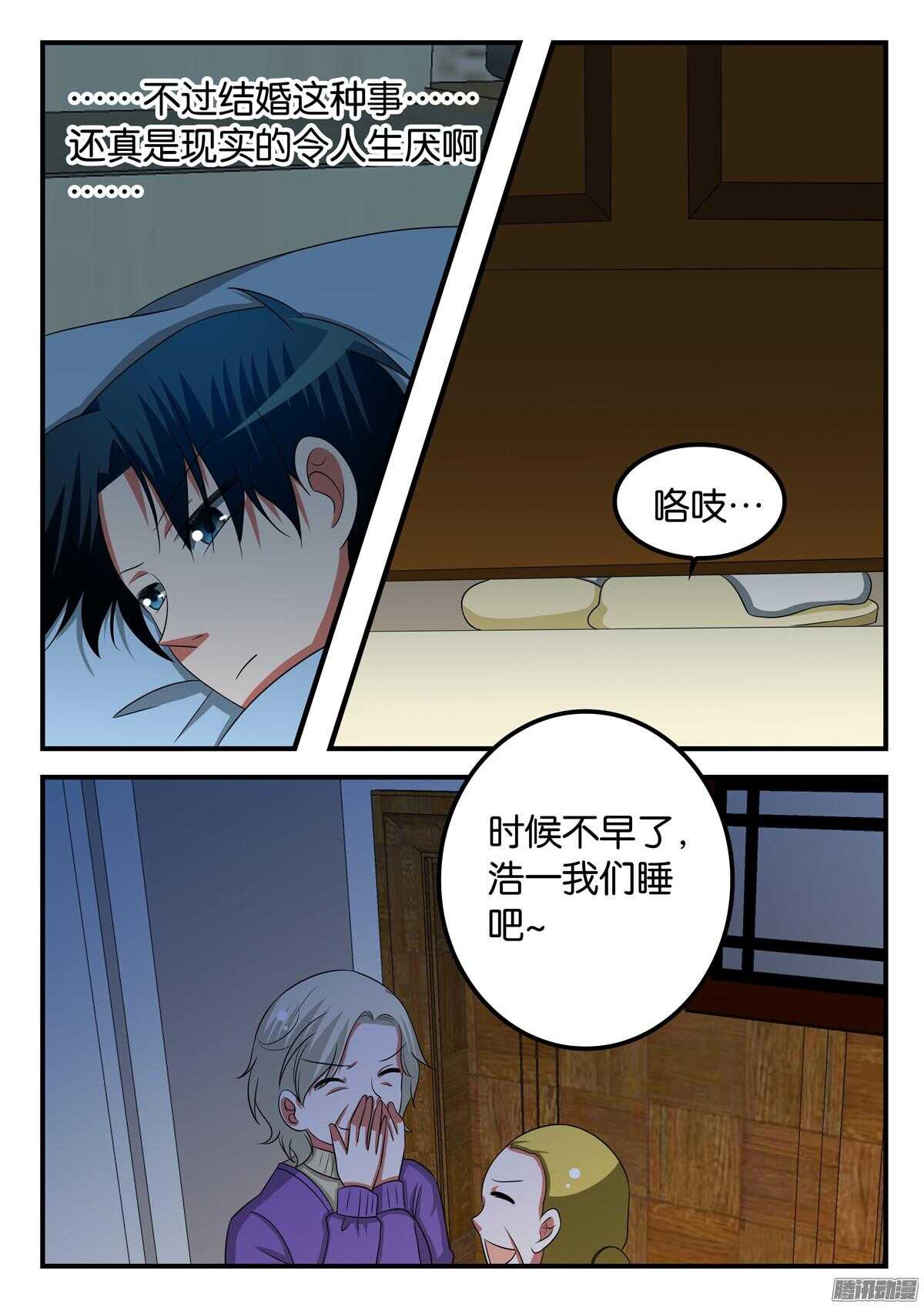 301 老师的烦恼6