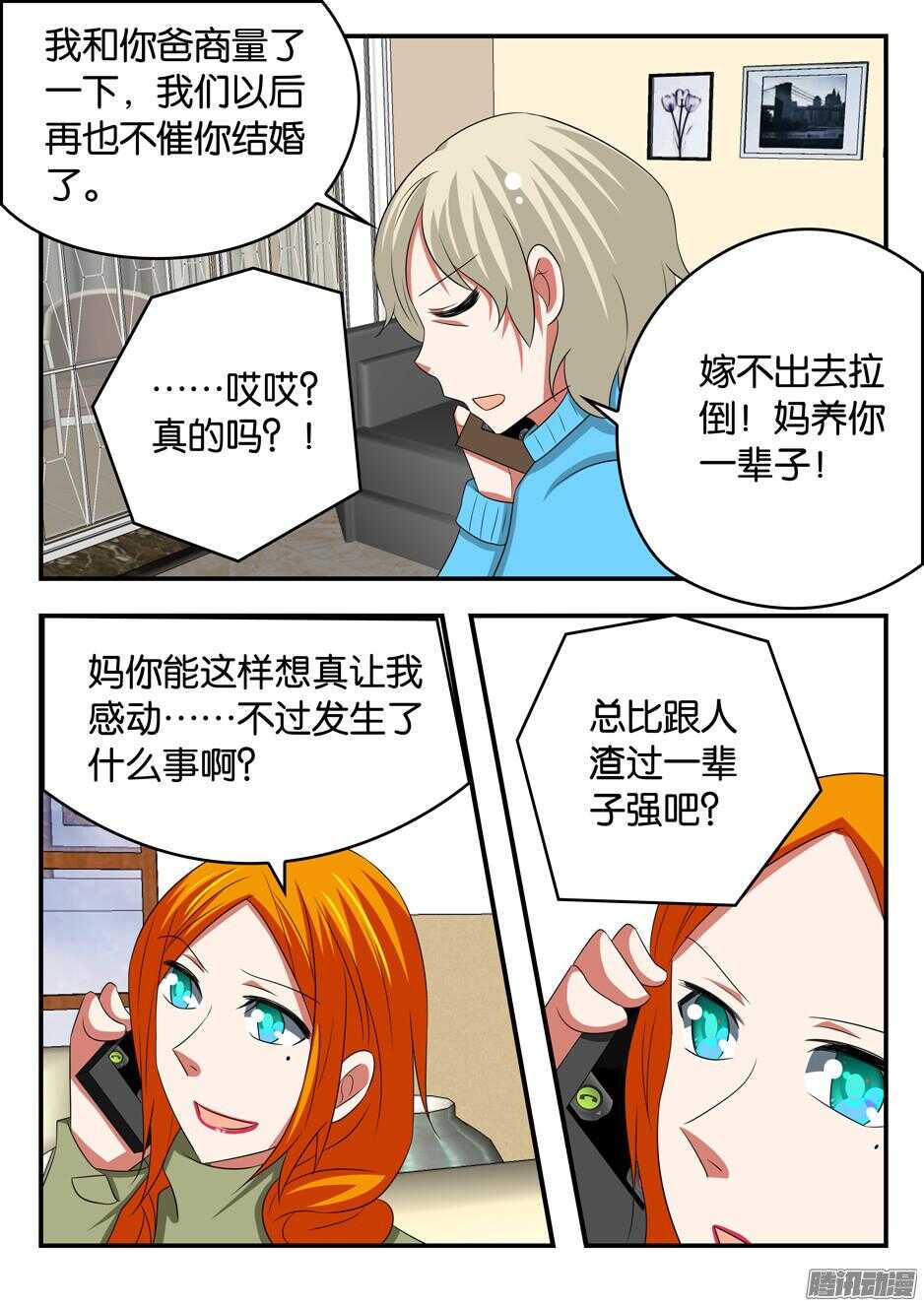 305 耳光7