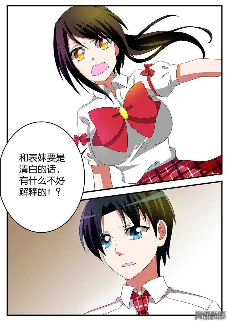 165 校园战争8
