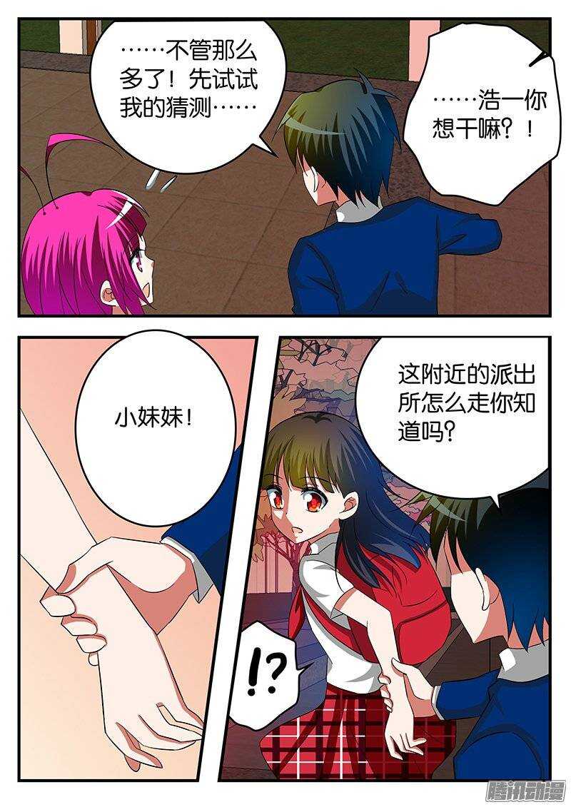 229 目的8