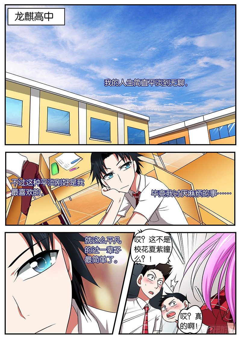 01生活就这样忽然间凌乱了3