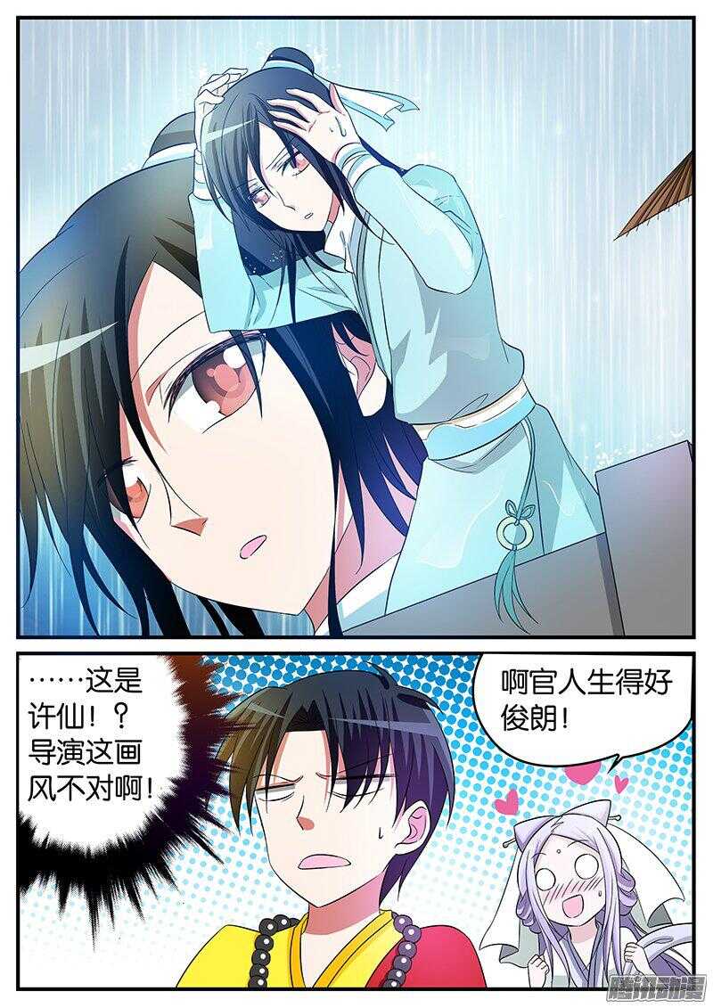 144 许仙小乙2
