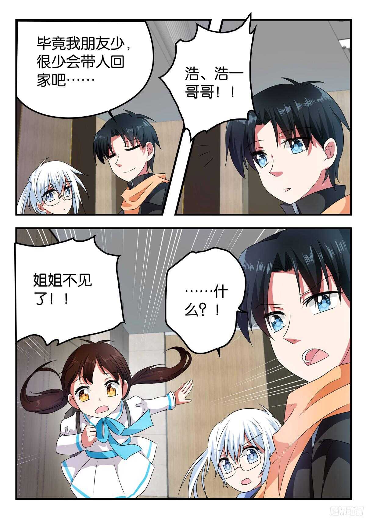 325 失踪的桃桃9
