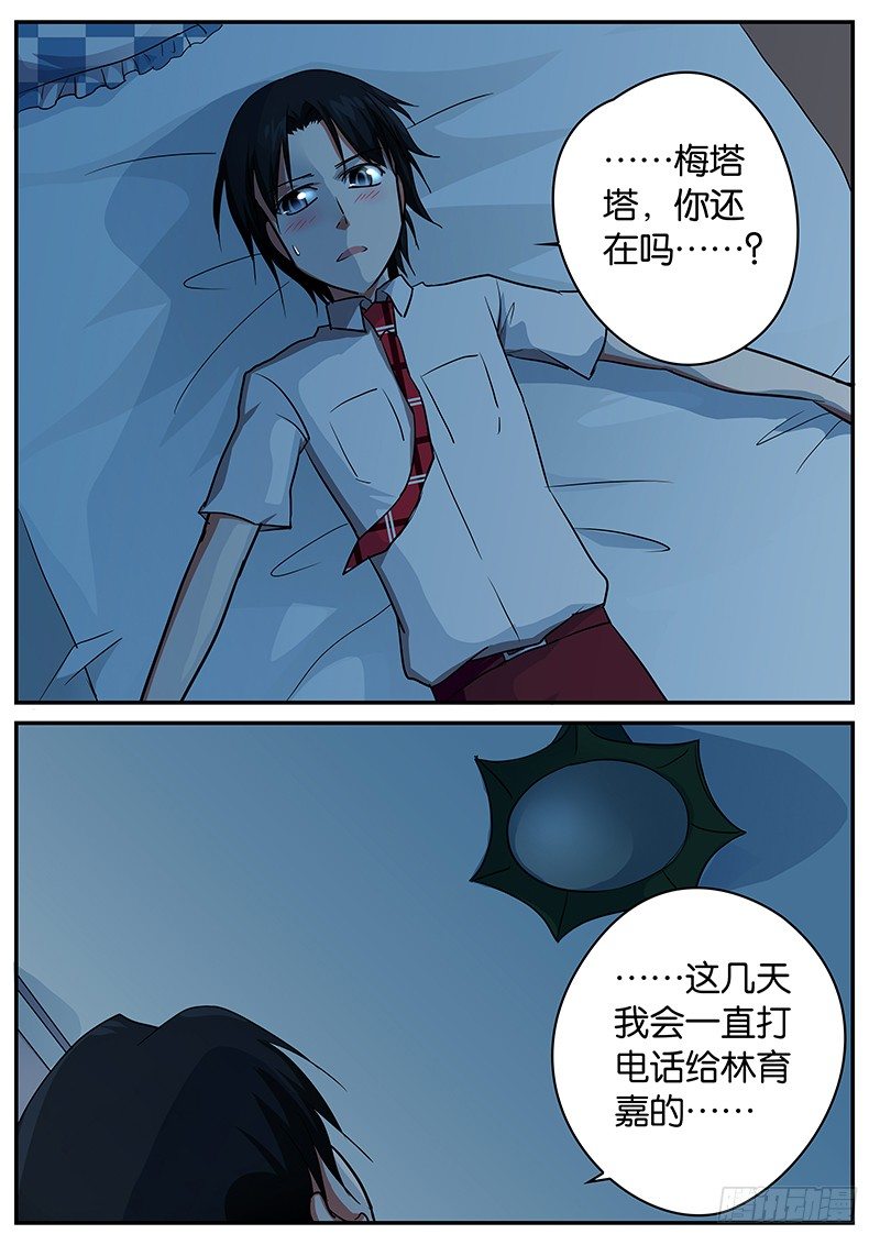 058 幡然醒悟6