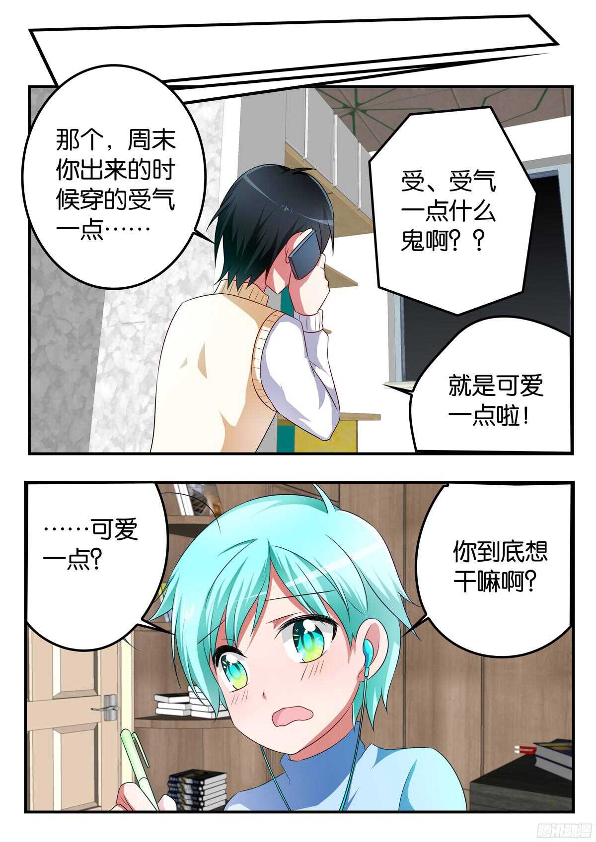 316 桃桃的援助8