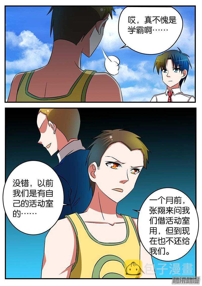 200 活动室里的谈判2
