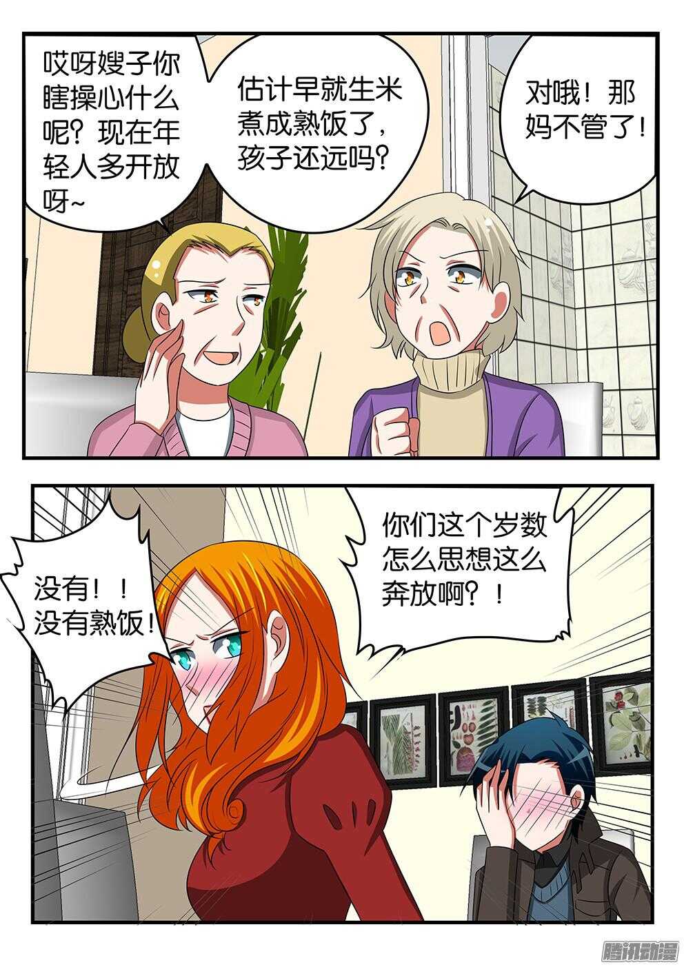 300 见家长6