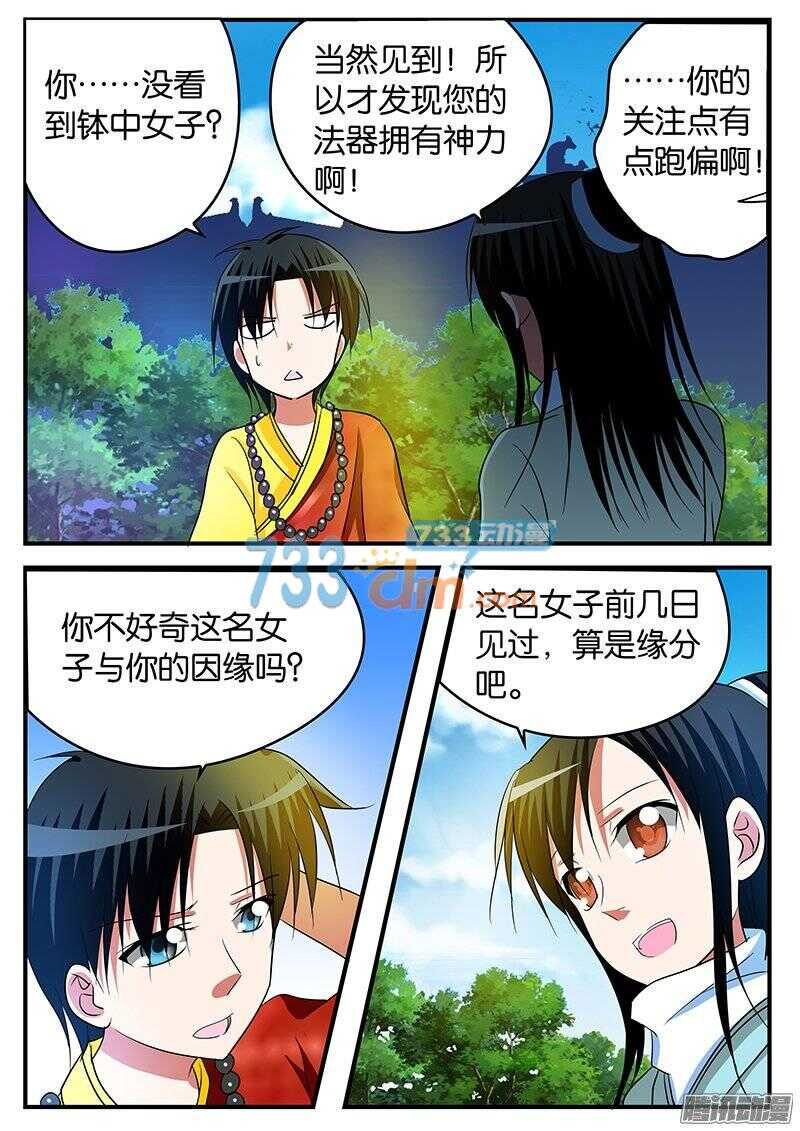 146 注定孤独一生7