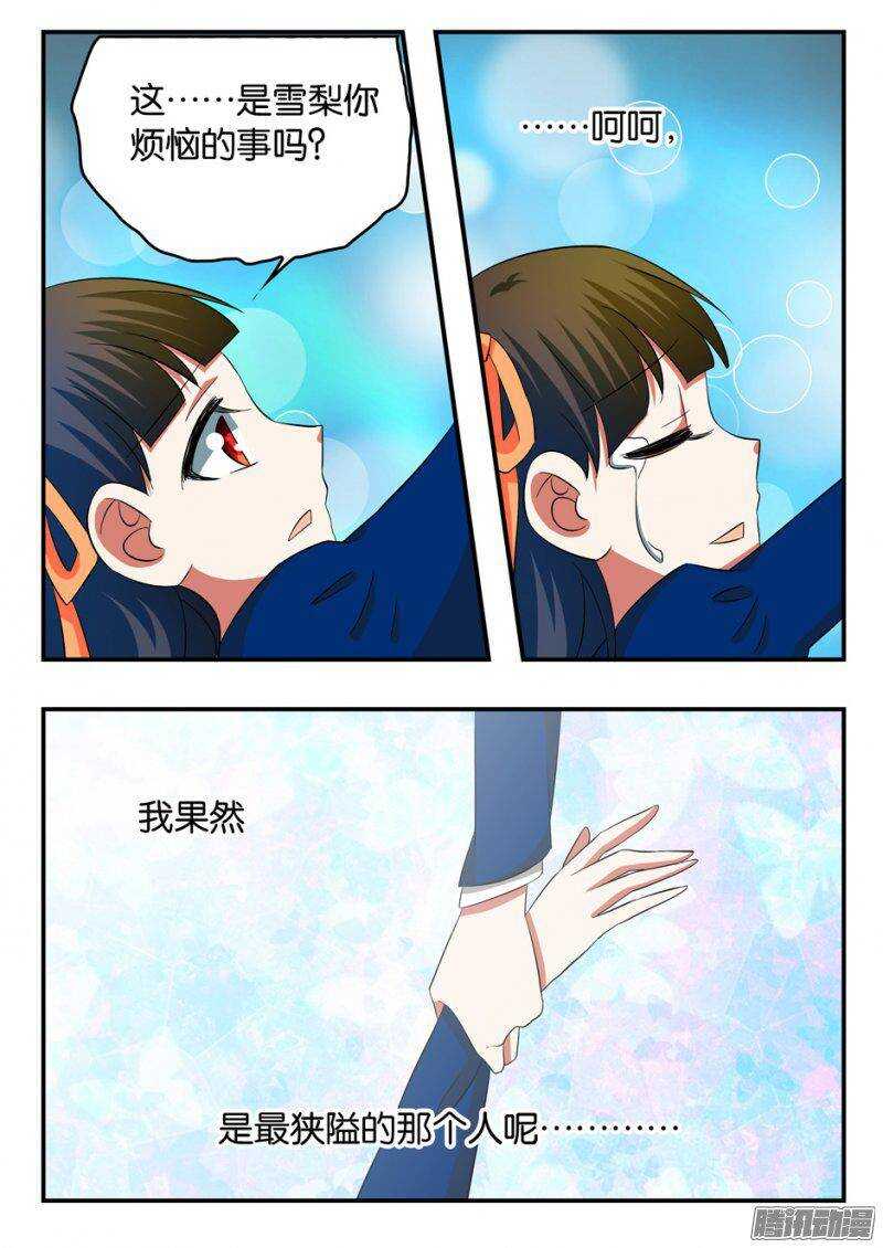 238 堂堂正正9