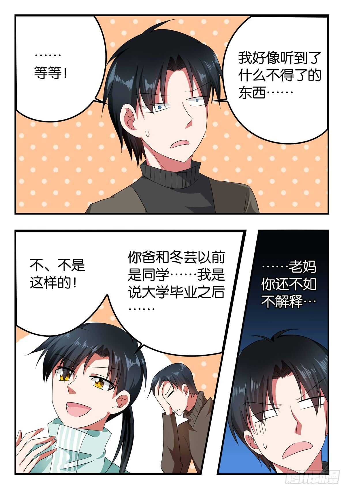 328 意外的相识7