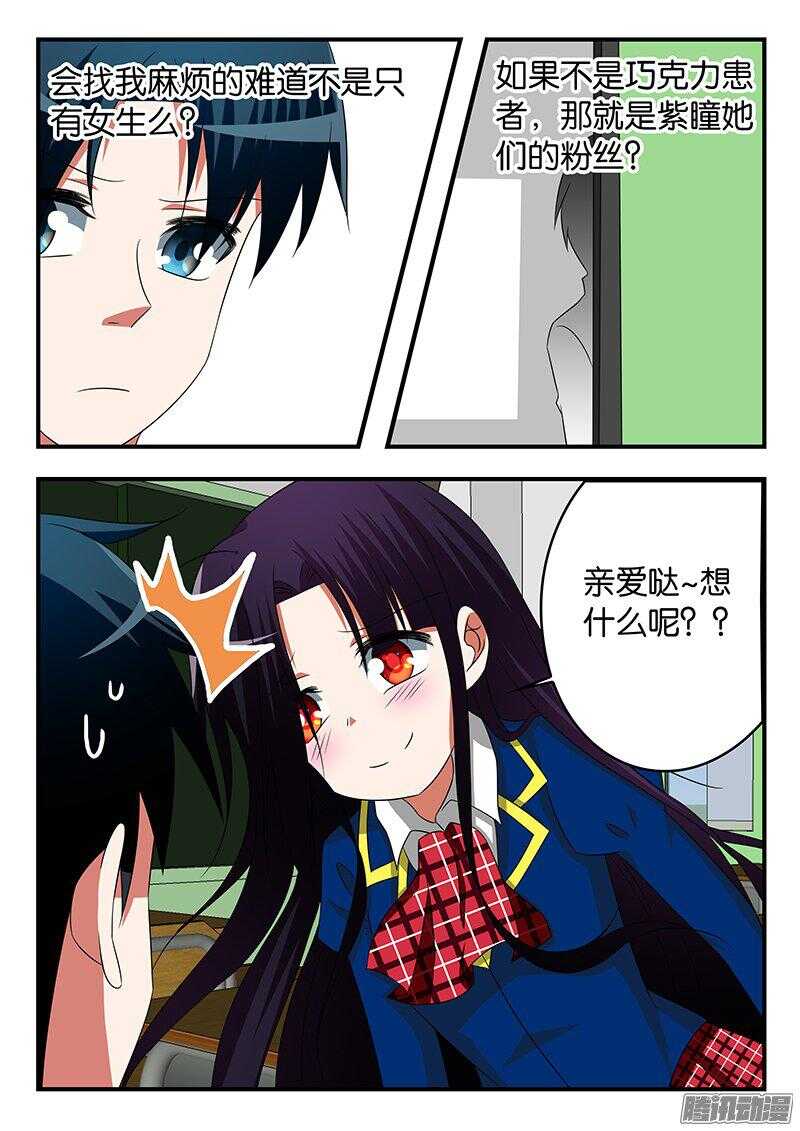 272 神秘的目光6
