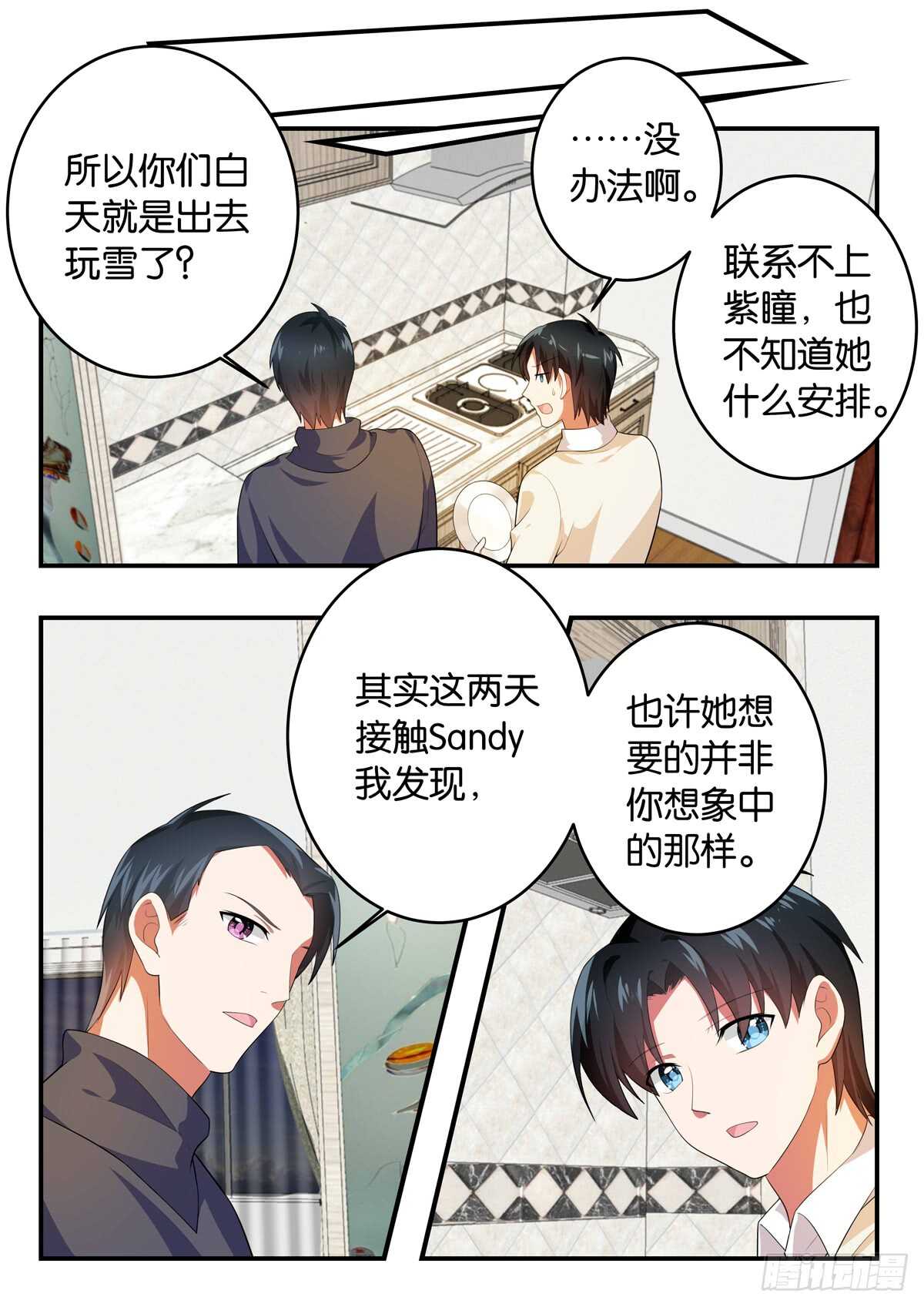 364 她从未改变过5